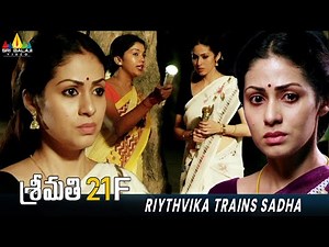 Riythvika Trains Sadha | Srimathi21F | Sadha Best Scene | Telugu Movie Scenes‪@SriBalajiMovies‬