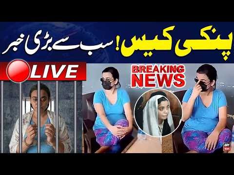 🔴 LIVE || Anmol Pinky Case | Shocking News | Latest Updates | ARY News Live