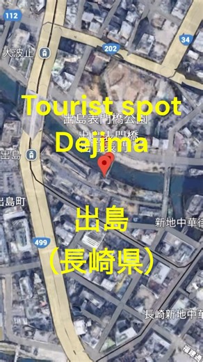 Tourist spot（Dejima）出島（長崎県）