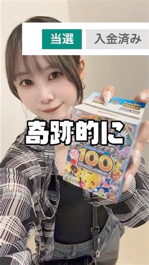 [Pokemon TCG] Top rare card worth over 1 million yen?! I opened the Starter Deck 100 that I won #...