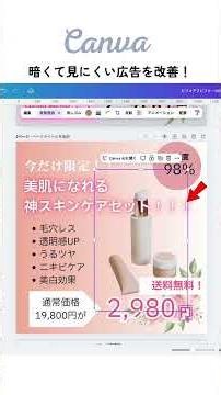 Canvaデザインビフォーアフター #canva使い方 #デザイン