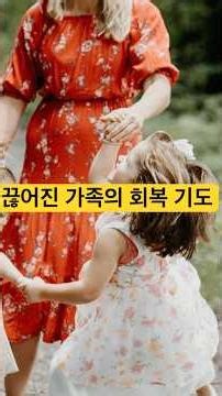 A Prayer for Family Restoration | God Who Reconnects Broken Hearts in a Family #FamilyRestoration...