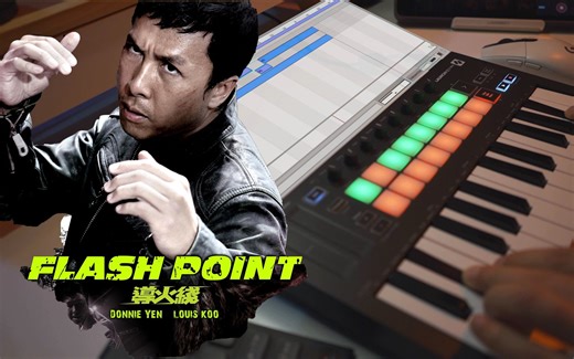 电影《导火线》主题曲COVER |《Flash Point》Main Theme Launchkey Cover