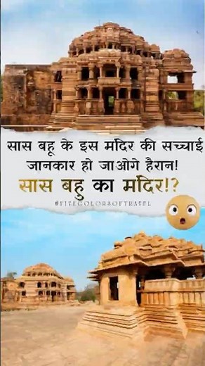 Discover the Ancient SECRET of Gwalior's Saas Bahu ka Mandir