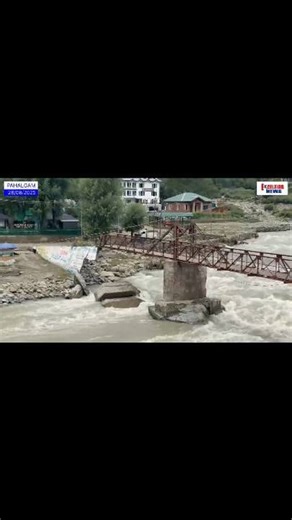 Movera Rafting point Pahalgam foot bridge, the only connection to the picturesque movera Pahalgam tourist resort was damaged due to rains and rise in water levels. | Daily Excelsior