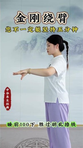 [Tai Chi Health Exercises] Strengthen Your Lower Back, Nourish Your Kidneys, and Boost Yang Energ...