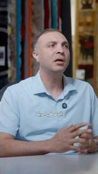 تحديات قاع السجاد والرضيات في امريكا. ؟