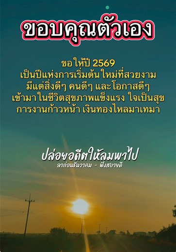 #ลาก่อนธันวาคม #ธันวาคม #เพลงเพราะ #เดือนสุดท้ายของปี #เทรนด์วันนี้