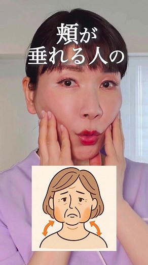 最近 頬が下がってきた気がする… それ 年齢だけじゃないです 実は “側頭筋のコリ”が原因かもしれません ここが硬いと 顔全体が引き上がらず たるみやすくなる 結果… 頬が落ちて ほうれい線がくっきり 顔は「上げる」前に まず「ゆるめる」が正解です 他の投稿▶︎@biyou_muuchan Amazing♡beauty ◆ご予約・ご相談：03-3221-6461（クリニックF内） 半蔵門駅 徒歩3分 ―――――――――― 村木式整筋は 凝り固まった筋肉の歪みやクセを正し 筋肉の弾力を取り戻し たるみ・浮腫を改善してあなた本来の美しさを最大限に引き出します
