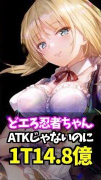 【ヘブバン】OPがまったく忍んでないんよ カワイイ← 神崎アーデルハイド【ヘブンバーンズレッド】【heaven burns red】