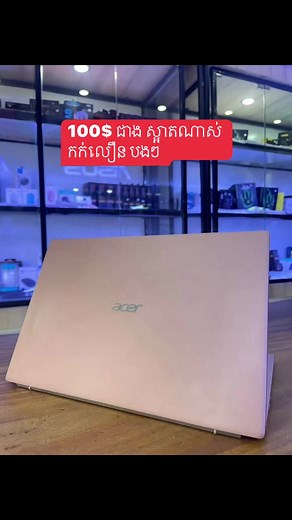 #bcscomputer #reel #Asus #laptop #acer #sparepartcomputer #bestprice | BCS Computer