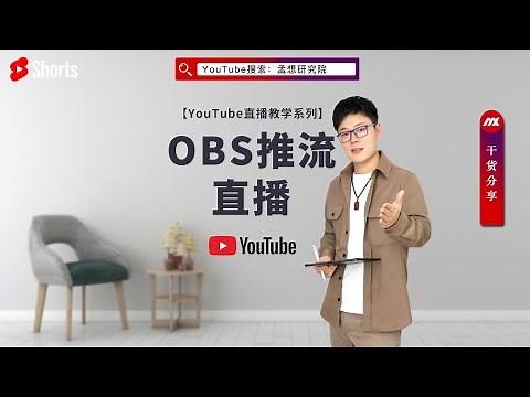 youtube 直播教学 ｜如何设置和使用编码器直播 - YouTube