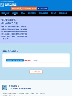 おしりの医学#043「 痔瘻の手術後の過ごし方」 ｜痔の治療なら 東京青山 平田肛門科医院