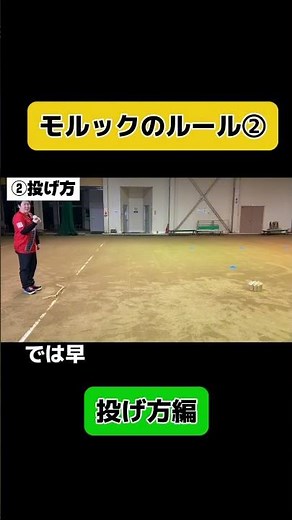 【1分でわかるモルック！】②投げ方
