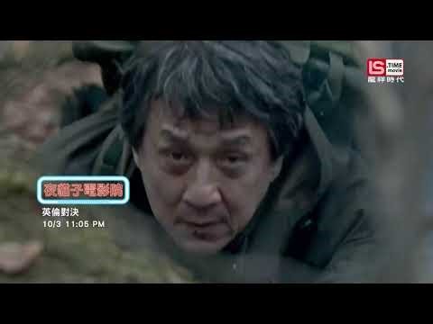 龙祥时代电影台(LS TIME movie)《夜猫子电影院(2025.10.01-03)电影预告》