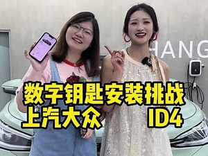 大众id.4不能远程解锁车辆吗