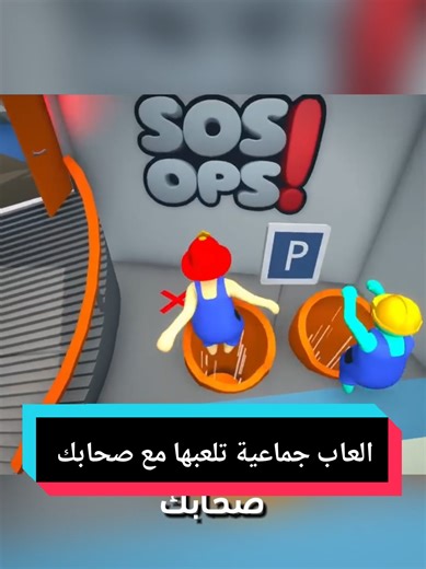 أفضل الألعاب الجماعية مع الأصدقاء على الموبايل