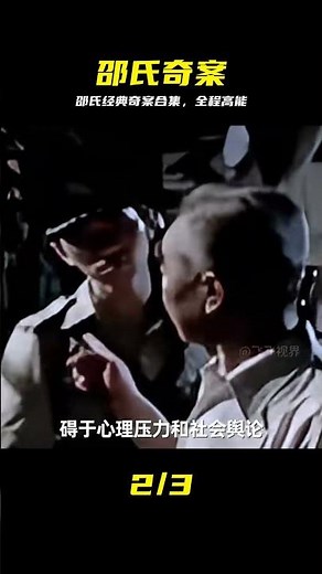 邵氏出品！香港奇案系列合集，讓你一次看過癮 #邵氏电影，香港奇案，经典犯罪，悬疑推理
