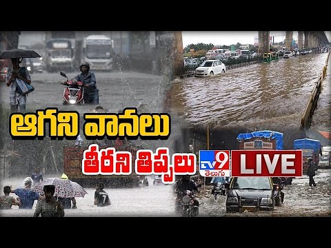 Heavy Rains In Telugu States LIVE Updates - TV9