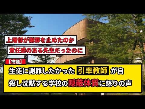 【物議】辺野古転覆事故の引率教師が死亡…謝罪を止められた？同志社国際高の隠蔽疑惑にネット騒然