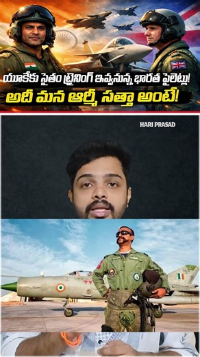 Big News: India Will Train Royal Air Force Pilots! | Hari Prasad