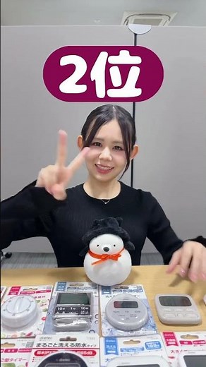 社員が選ぶおすすめキッチンタイマー3選！ #shorts #タイマー #おすすめ #ドリテック