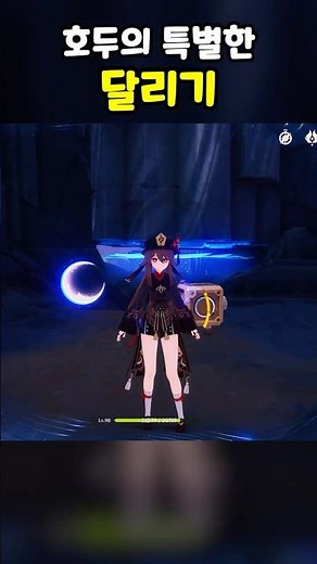 [원신] 호두의 재밌는 사실