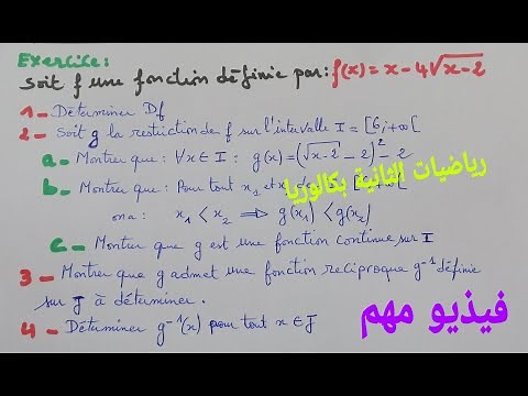 exercice corriges sur la fonction reciproque--math 2bac