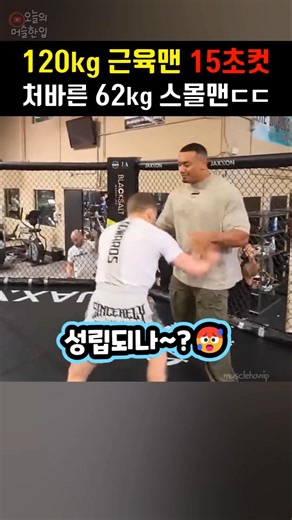 3대 1,100kg 리프터 vs 체중 62kg 몸싸움ㄷㄷ