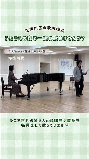 5月のうたごえの森より｢学生時代｣の映像公開✨️