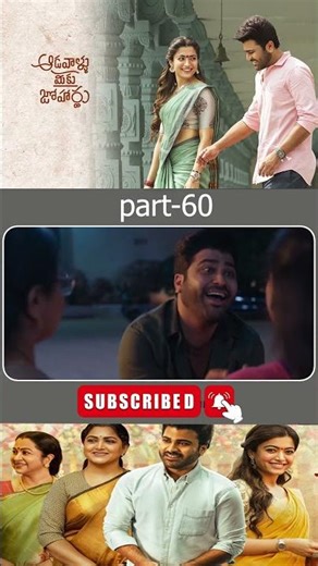 ఆడవాళ్లు మీకు జోహార్లు మూవీ PART _60|| Aadavallu Meeku Joharlu Movie #sharvanand ‪@tfcteluguvideos‬