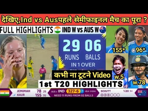 India vs Australia Semi Final Highlights 2025,Harmanpreet double century show,& the stadium echoed!