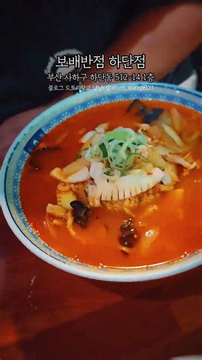 #협찬 - 보배반점 하단점❣️ #사하구맛집 #하단동맛집 #부산가볼만한곳