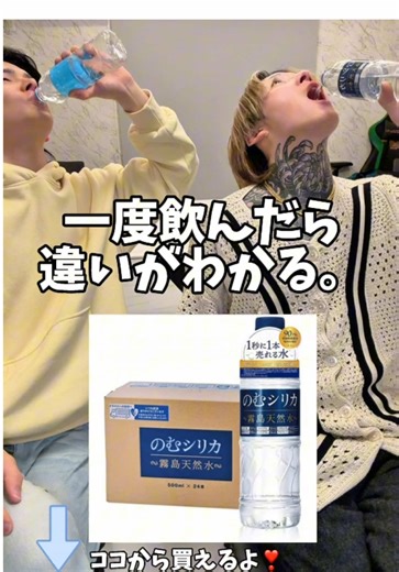 毎日の水分＋ミネラル習慣: のむシリカ