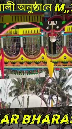 মিউজিক//music #viral #qawwali