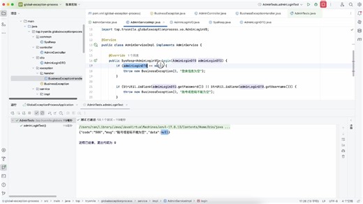 写出一手烂代码？告别！SpringBoot全局异常处理，一招制胜！