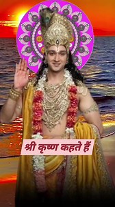 281K views · 10K reactions | श्री कृष्ण कहते हैं #fyp #fb #night #motivationalspeaker #krishna #bhakti #motivational | motivational speaker | Facebook