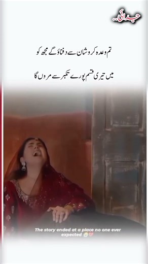 فیروز خان کی موت کا منظر 🥹 || feroz khan death scene #ferozkhanattitude #ferozkhandeathscene