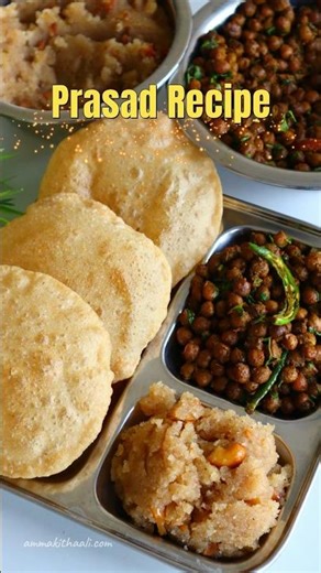 झटपट बनाए अष्टमी नवमी प्रसाद काला चना,सूजी का हलवा,पूरी #नवरात्रि #astami