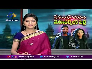 India's 1st Metaverse Marriage: Tamil Couple To Hold Reception Virtually | డిజిటల్ పద్ధతిలో వివాహం