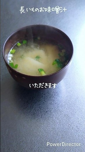 [Easy recipe] Hearty and delicious nagaimo miso soup ♡