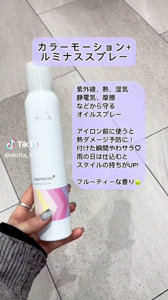 TikTokでalottaさんをチェック！