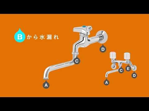 水栓の水漏れ修理 ～三角パッキンの交換～/How to/DCMチャネル