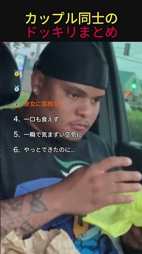 閲覧注意！カップルのドッキリがレベチすぎた瞬間ランキング😂 #ランキング #ドッキリ #おもしろ動画