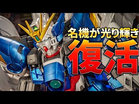 The ever-selling Wing Gundam Zero EW Ver.Ka is now available in a titanium finish! [Gunpla Review...