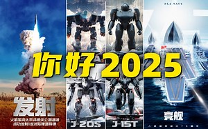 帅到炸裂！人类高质量设计呈现2024军事名场面