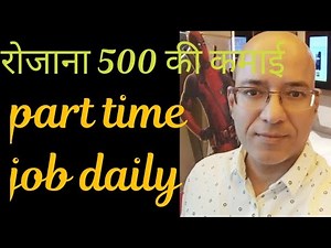 Regular income _ Best Part Time job _ Work from home _ Free _ Sanjeev Kumar Jindal _ Earning website