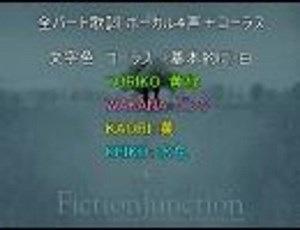 Fiction Junction「Distance」ボーカルパート分け譜を作ってみました