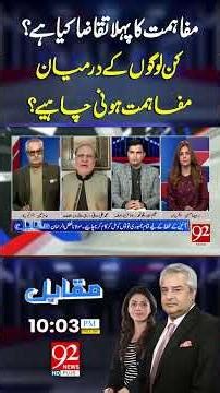 Muhammad Ali Durrani explains the first condition of reconciliation and who should reconcile.