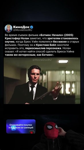 While filming Batman Begins (2005), Christopher Nolan and Christian Bale did this together